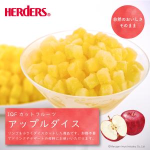 冷凍フルーツ ハーダース IQFカットフルーツ...の詳細画像1
