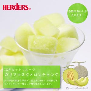 冷凍フルーツ ハーダース IQFカットフルーツ...の詳細画像1