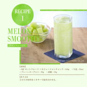 冷凍フルーツ ハーダース IQFカットフルーツ...の詳細画像5