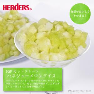 冷凍フルーツ ハーダース IQFカットフルーツ...の詳細画像1