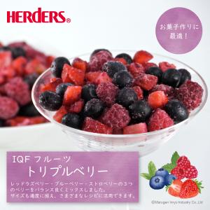 冷凍フルーツ ハーダース IQFフルーツ トリ...の詳細画像1