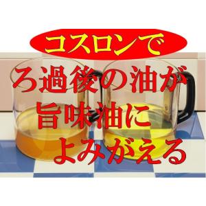 オイルポット 油こし器 日本製 カラーコスロン...の詳細画像4