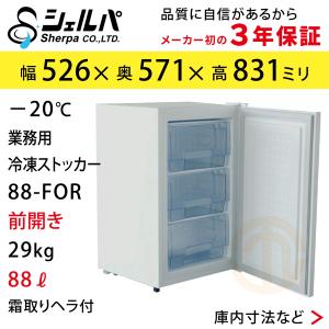 送料無料(一部除く) 上開き 冷凍ストッカー W1356×D758×H825mm 377L