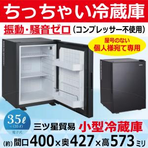 三ツ星貿易 屋号あり専用 送料無料(一部有料) 振動 騒音ゼロ