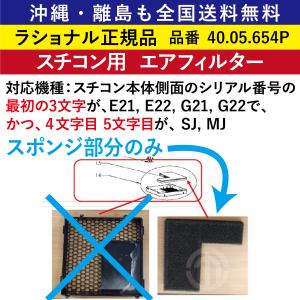 沖縄も離島も全国送料無料 ラショナル スチコン XS用 ドアパッキン 1個