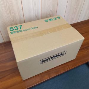 送料無料 (一部有料) セット販売 ラショナル...の詳細画像2