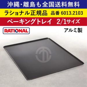 みー 穴あきホテルパン5枚セット　スチコン みー 穴あきホテルパン5枚セット スチコン みー様 専用 穴あきホテル