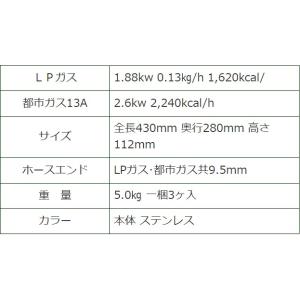 テーブルコンロ S-10SH ★L字コック ★...の詳細画像3