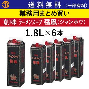 創味 送料無料 (一部有料) 創味シャンタン デラックス (1kg×12缶) がら