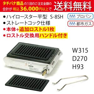 お好み焼 焼きそば 鉄板焼き テーブルコンロ タチバナ S-12T お好み焼 焼きそば 鉄板焼き テーブルコンロ タチバナ S-12T