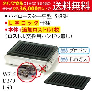 山岡金属工業 ヤマキン 高級焼肉器 焼肉ロースター Y-77C じゅん 山岡金属工業 ヤマキン 高級焼肉器 焼肉ロースター Y-77C じゅん
