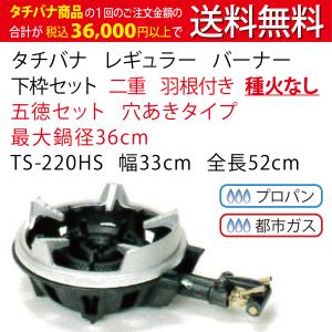 タチバナ製作所 業務用１口ガスコンロ TS-330 LPガス 鋳物コンロ 厨房 000000181779-01.jpg?size=m&w=
