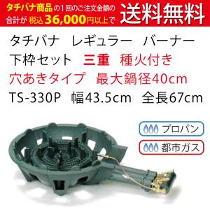 鋳物コンロ ハイカロリー バーナー タチバナ 下枠セット 二重 羽根付き