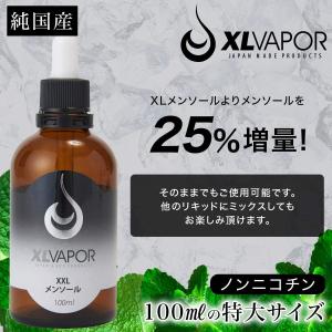 [XLVAPOR] VAPE リキッド メンソ...の詳細画像1