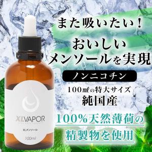 [XLVAPOR] VAPE 電子タバコ リキ...の詳細画像1