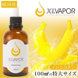 [XLVAPOR] VAPE バナナスペシャル...の詳細画像1