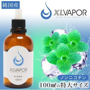 [XLVAPOR] VAPE リキッド クール...の詳細画像1