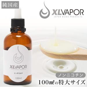 [XLVAPOR] VAPE リキッド リッチ...の詳細画像1