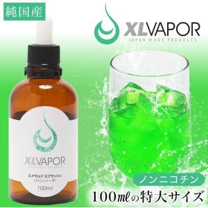 エメラルドスプラッシュ (100ml メロンソ...の詳細画像1