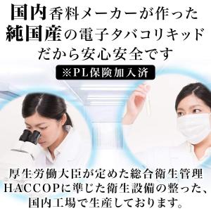 [XLVAPOR] VAPE リキッド あまお...の詳細画像3