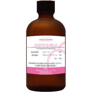 オレンジエッセンス 食品香料 100g 水溶性香料 製菓・製パン等の香り