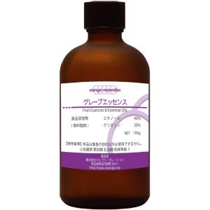 グレープエッセンス 食品香料 100g 水溶性香料 製菓・製パン等の香り付けに