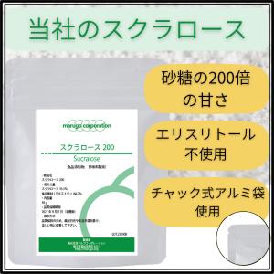 甘味料製剤 スクラロース200 50gの詳細画像1