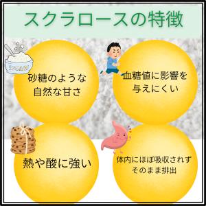 甘味料製剤 スクラロース200 50gの詳細画像2
