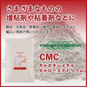 CMC(カルボキシメチルセルロースナトリウム)...の詳細画像1