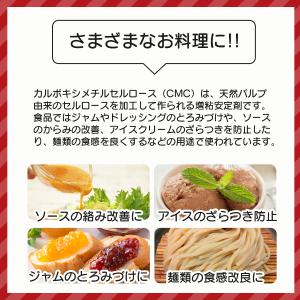 CMC(カルボキシメチルセルロースナトリウム)...の詳細画像2