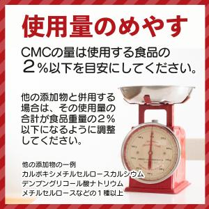 CMC(カルボキシメチルセルロースナトリウム)...の詳細画像5