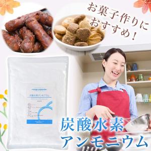 炭酸水素アンモニウム 1kgx20の詳細画像3
