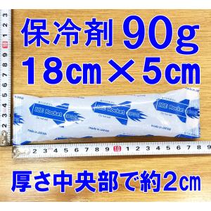 送料無料　1個あたり36円　保冷剤90g×16個　レビューを書いてオマケ30g×2個付き　かわいいデザイン【アイスロケット】レターパックライト（ポスト投函）