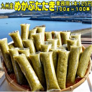 三陸産 めかぶ元気 30食セット 1食あたり99円（追加送料