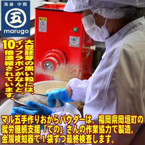 【九州産手作り】おからパウダー 便利なチャック...の詳細画像1