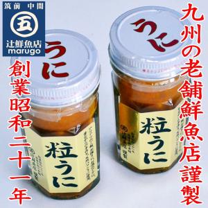 九州の老舗鮮魚店謹製 磯の匠 手作り粒うに 瓶詰(50g×2本)
