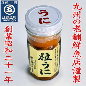 磯の匠　手作り粒うに　瓶詰(50g×1本) 中間市の老舗辻鮮魚店謹製