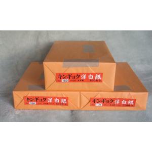 沢井 上質紙（キンギョク洋白紙）A4 ＃120（110kg）127.9g/m2 500