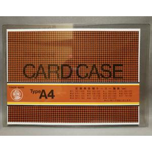 カードケース　硬質　ハードタイプ　A4　A4サイズ