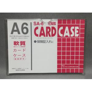 TCC　SA-6　カードケース 軟質　ソフトタイプ　A6　A6サイズ