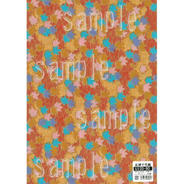 友禅千代紙　U120-80　B4判　1枚　合計10枚以上は送料加算　　