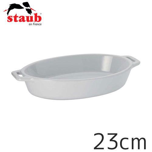 staub ストウブ セラミック オーバルディッシュ 23cm ホワイト 40508-603