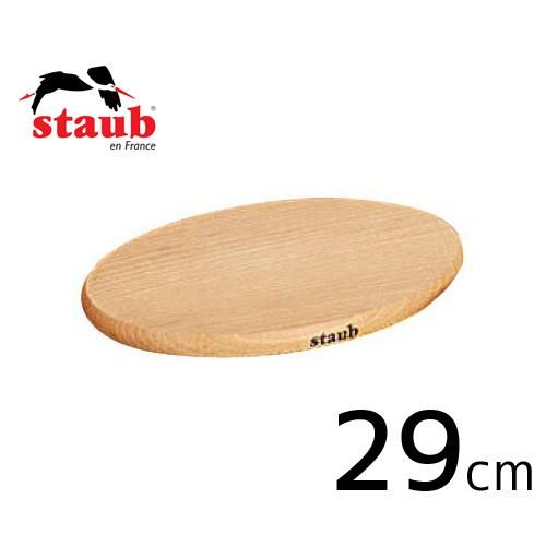 staub ストウブ 木製マグネットオーバルトリベット 29cm 40509-375