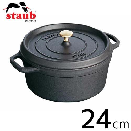 staub ストウブ ピコ・ココット ラウンド 日本正規品 24cm ブラック 40500-241