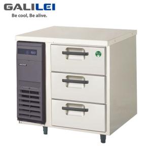 フクシマガリレイ 2段ドロワーテーブル冷蔵庫 LBC-120RM2 業務用