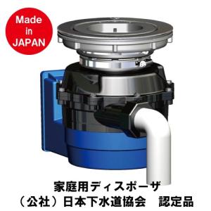 フロム 家庭用ディスポーザ YS-7000LB 排水径φ180 超偏平 規格適合評価品/製品認証品/国内製造/ディスポーザ付きマンション交換対応機種/生ごみ処理｜marugoto-kmart