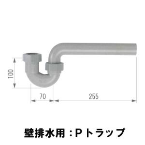 ディスポーザ オプション品 Ｐトラップ 壁排水用｜marugoto-kmart