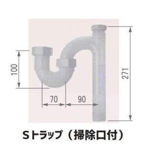 ディスポーザ オプション品 Sトラップ（掃除口付き）と異形ゴムジョイント｜marugoto-kmart