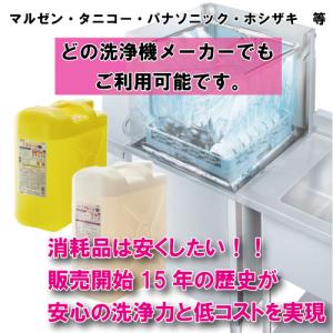 【食器洗浄機用洗剤】Fクリーン F-3 22k...の詳細画像2