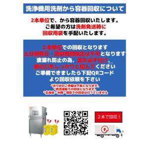【食器洗浄機用洗剤】Fクリーン F-3 22k...の詳細画像3